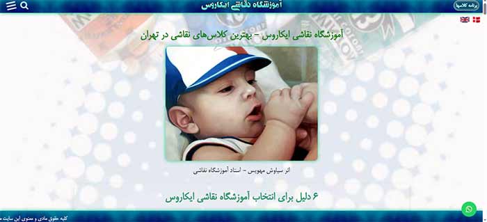 کلاسهای هنری سایت آموزشگاه ایکاروس