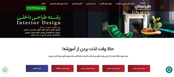 کلاسهای هنری سایت آموزشگاه طرحستان