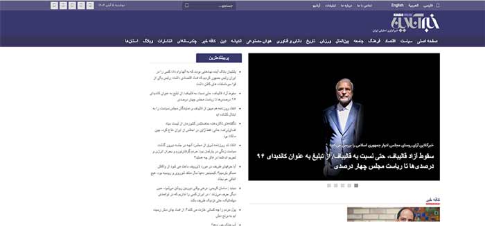 سایت خبرآنلاین